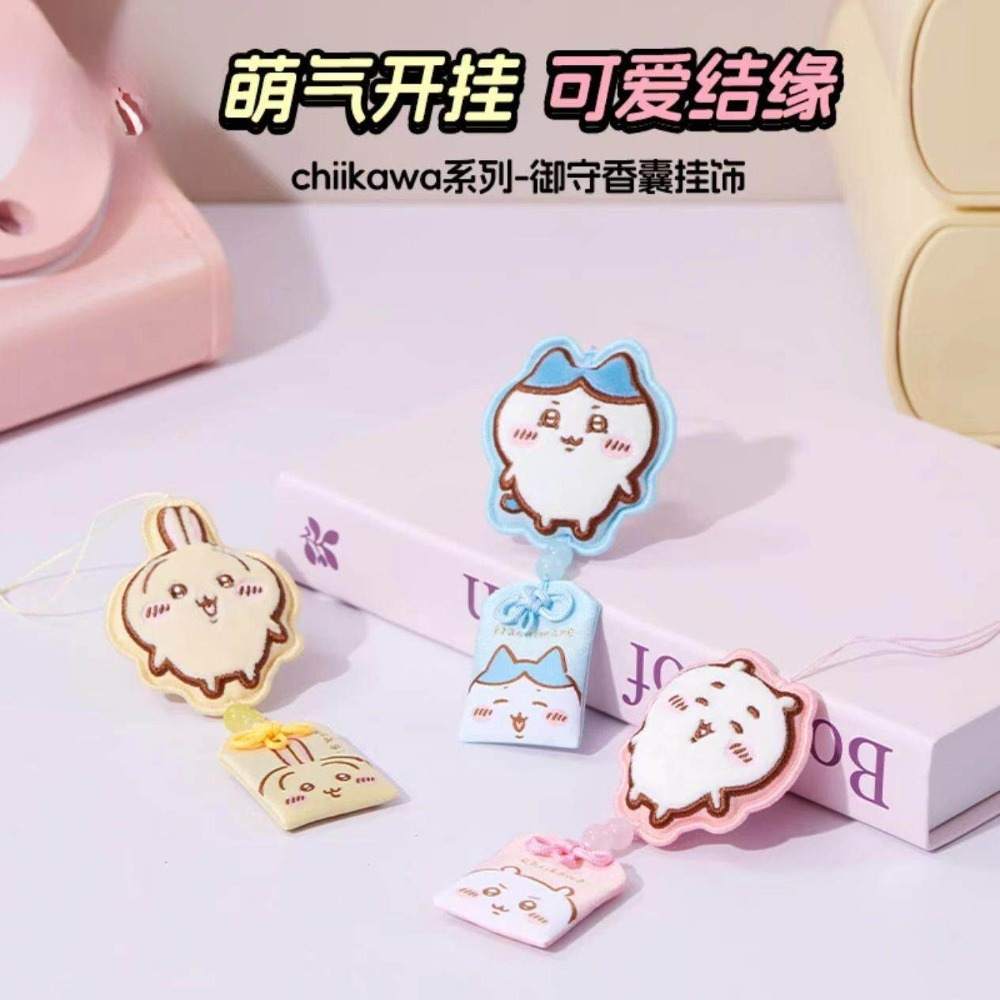 Phone Accessories Design - Брелоки-саше Chiikawa Omamori с дизайном Усаги,